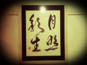 Omori Kouseki Calligraphy works1